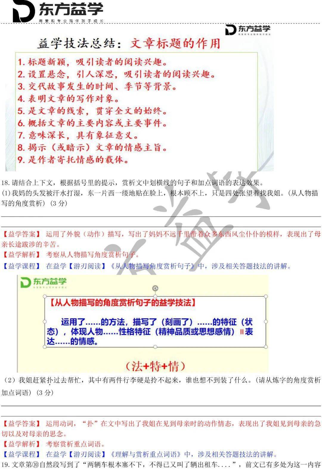 婆家一肖一码100-科学释义解释落实