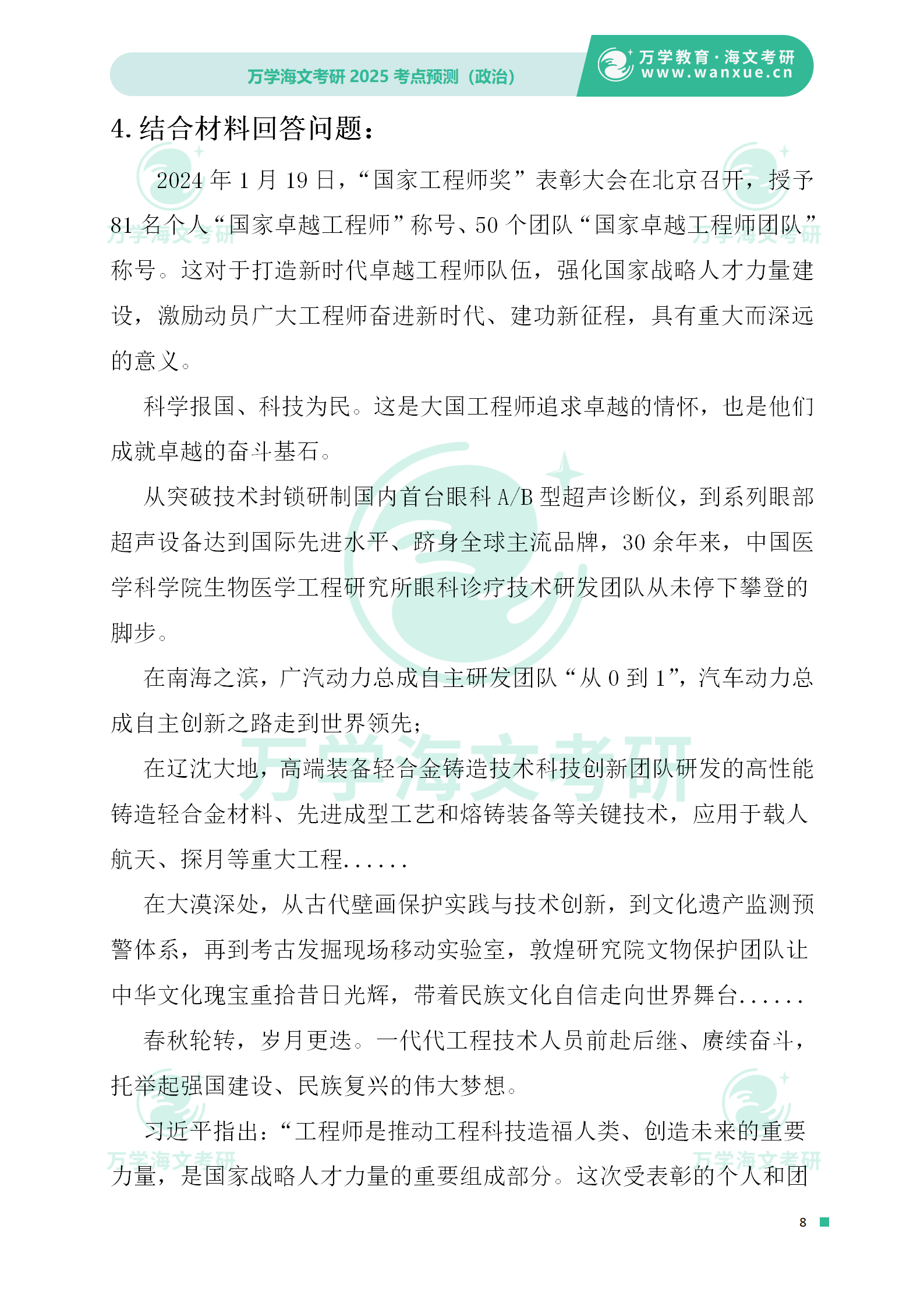 2025年全年资料彩参考资料-精选解释解析落实