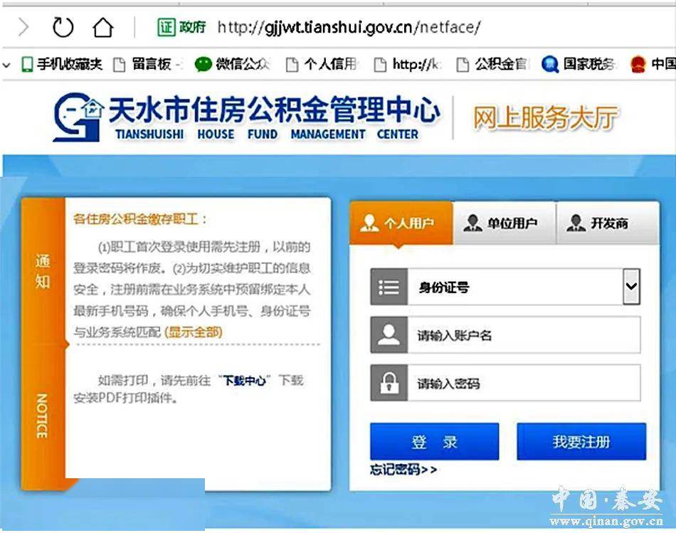 广东省公积金提取软件，便捷高效的管理工具