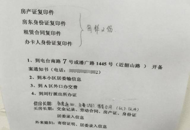 租房时如何正确使用房产证复印件，保障权益与避免风险