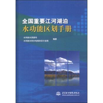 广东省河流水功能区，水资源管理与保护的探索与实践