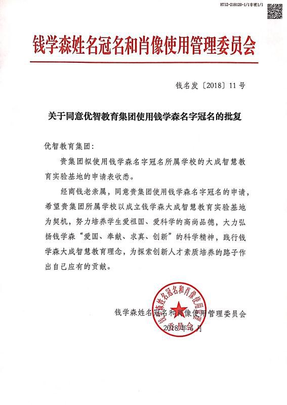 广东省初中教育优秀学校解析