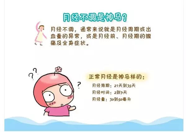 青春期少女三个月没来例假的背后原因及应对措施