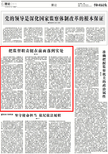 广东省纪检监察机关——职责与使命的承载地