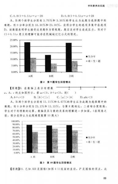 广东省初一数学教育的探索与实践