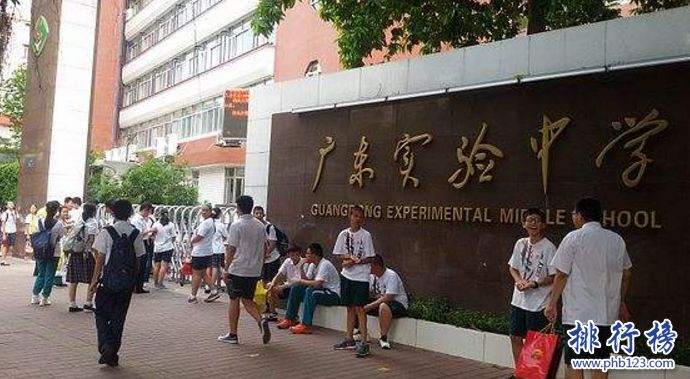 广东省最好的中学排名及其卓越教育实力