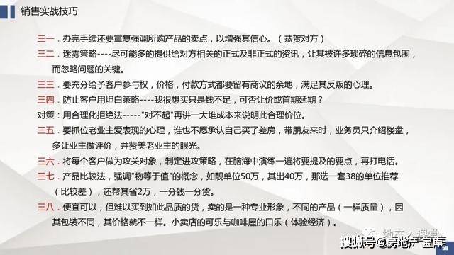 房产销售须知，成功交易的秘诀与关键要素