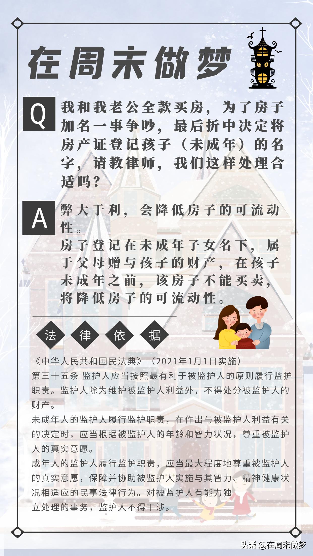 未成年可以写房产证吗？解读未成年人房产权益与法律规定