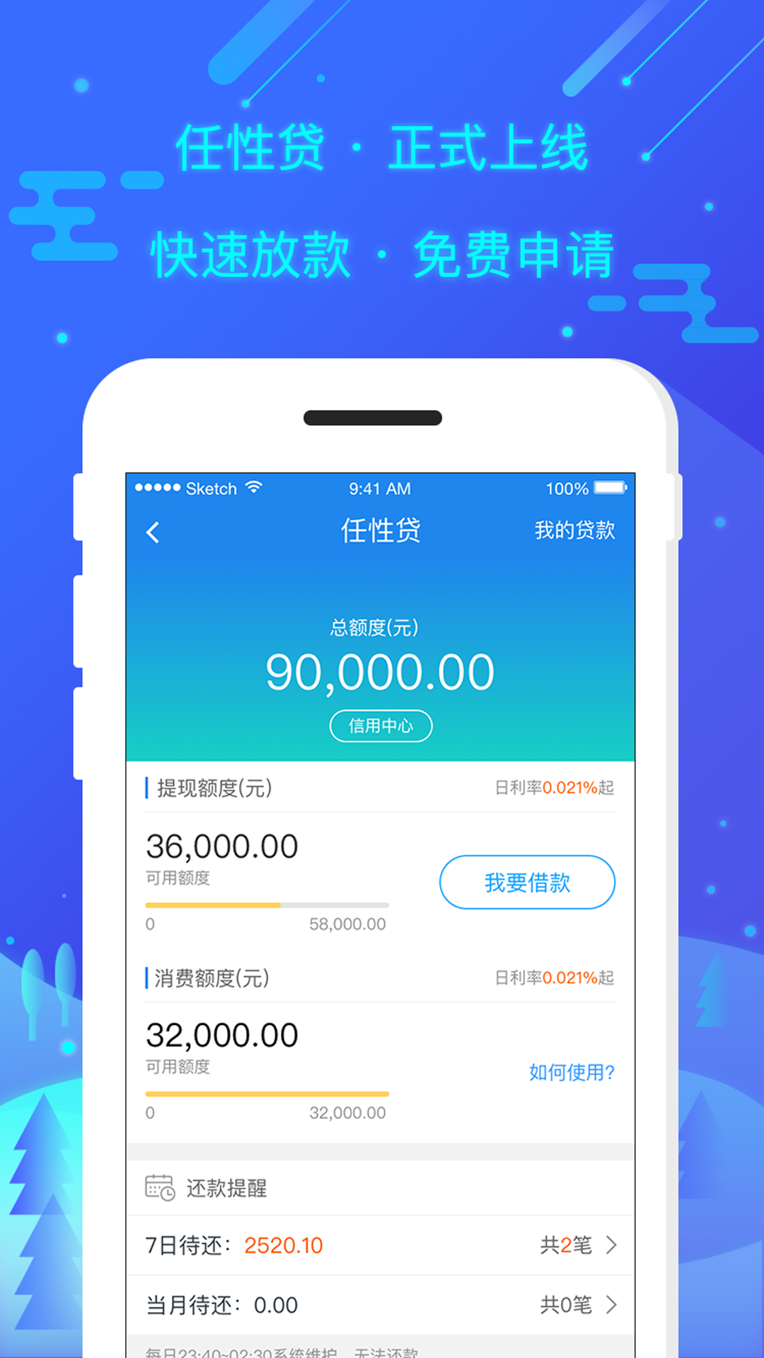 奇富科技与江苏银行app，共创智能金融新纪元