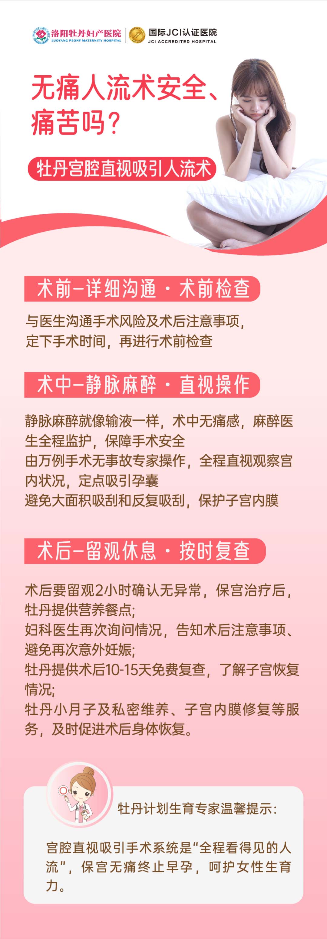 关于三个月能做人流的探讨