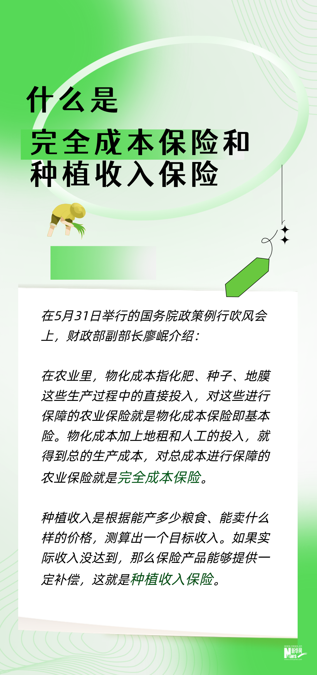 广东省留守儿童保护制度的探索与实践