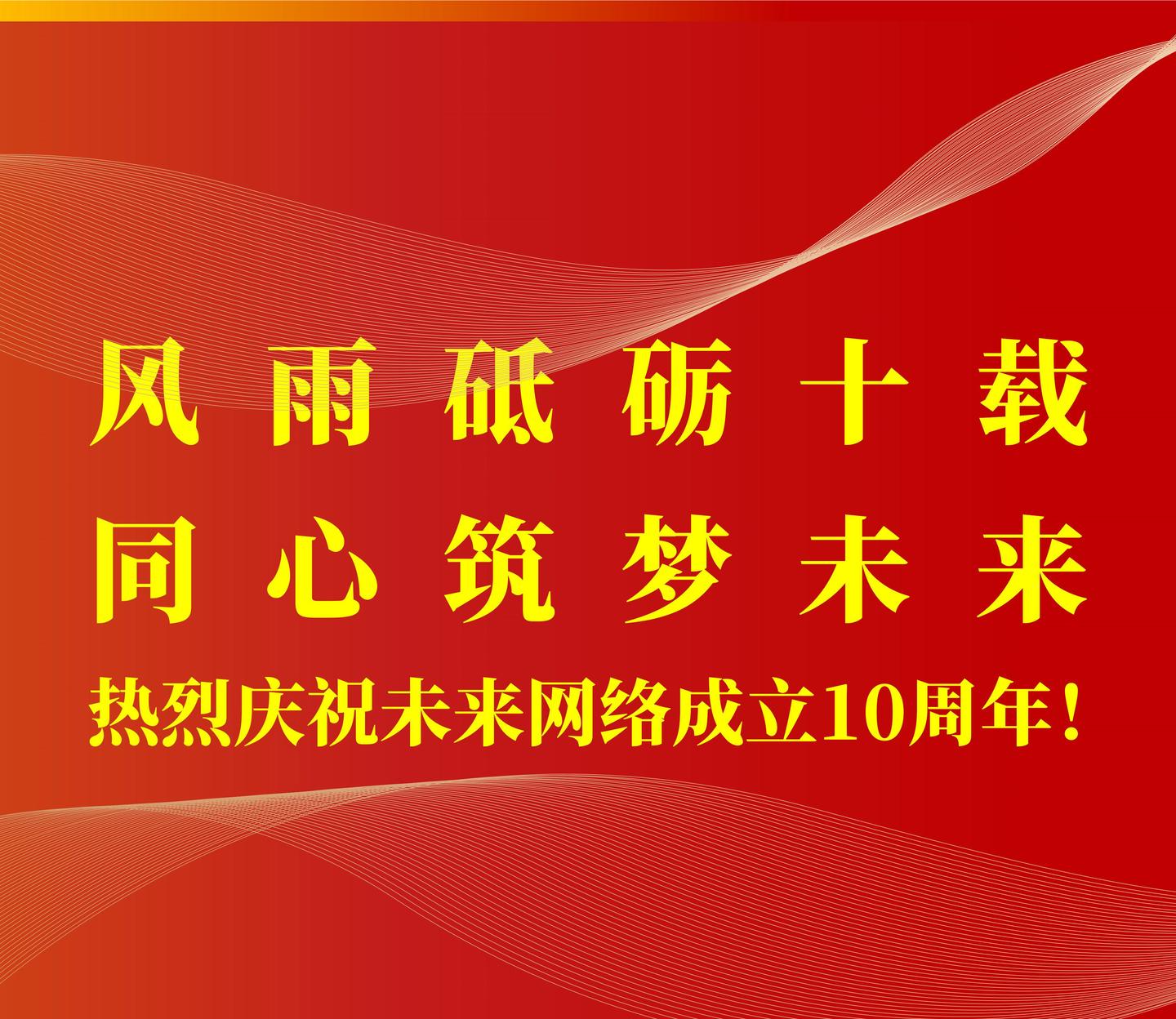 广东前程动力有限公司，驱动未来，砥砺前行