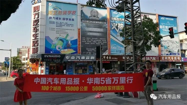 广东省汽车用品批发，繁荣的市场与无限的商机