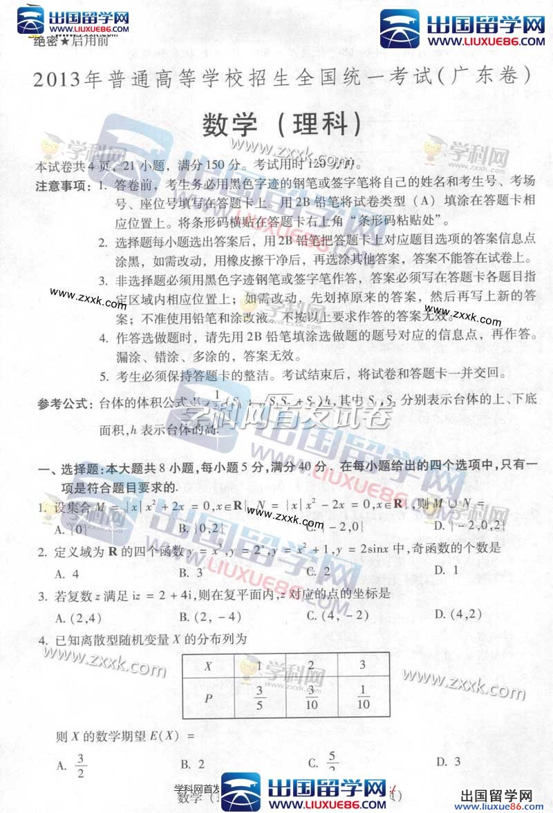 广东省卷数学，探索与挑战在高考之路