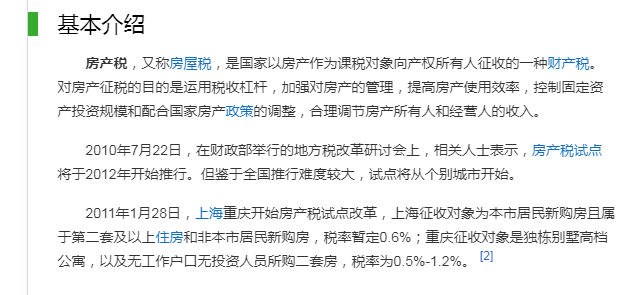 房产税计算详解，公式、方法与应用