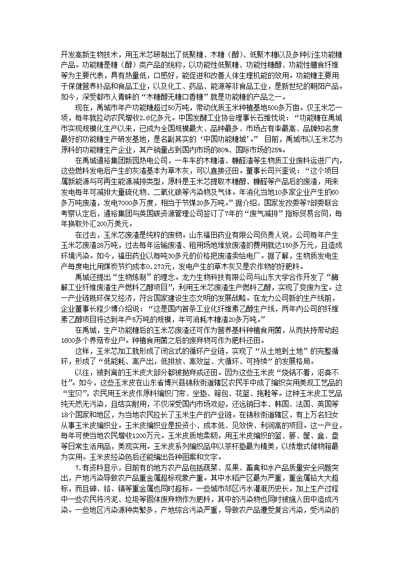 广东省申论答题技巧详解