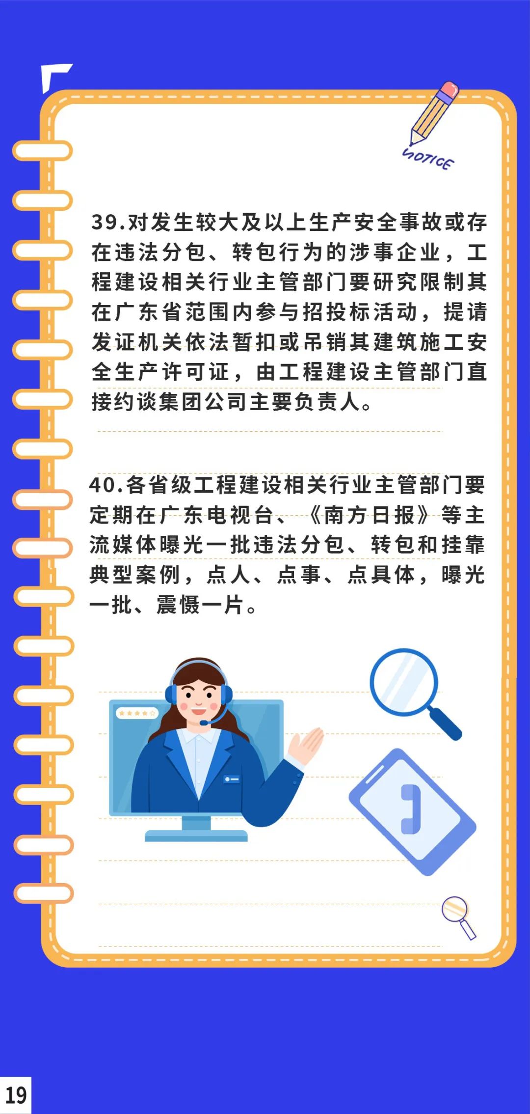 广东省假期安全生产的重要性及其策略