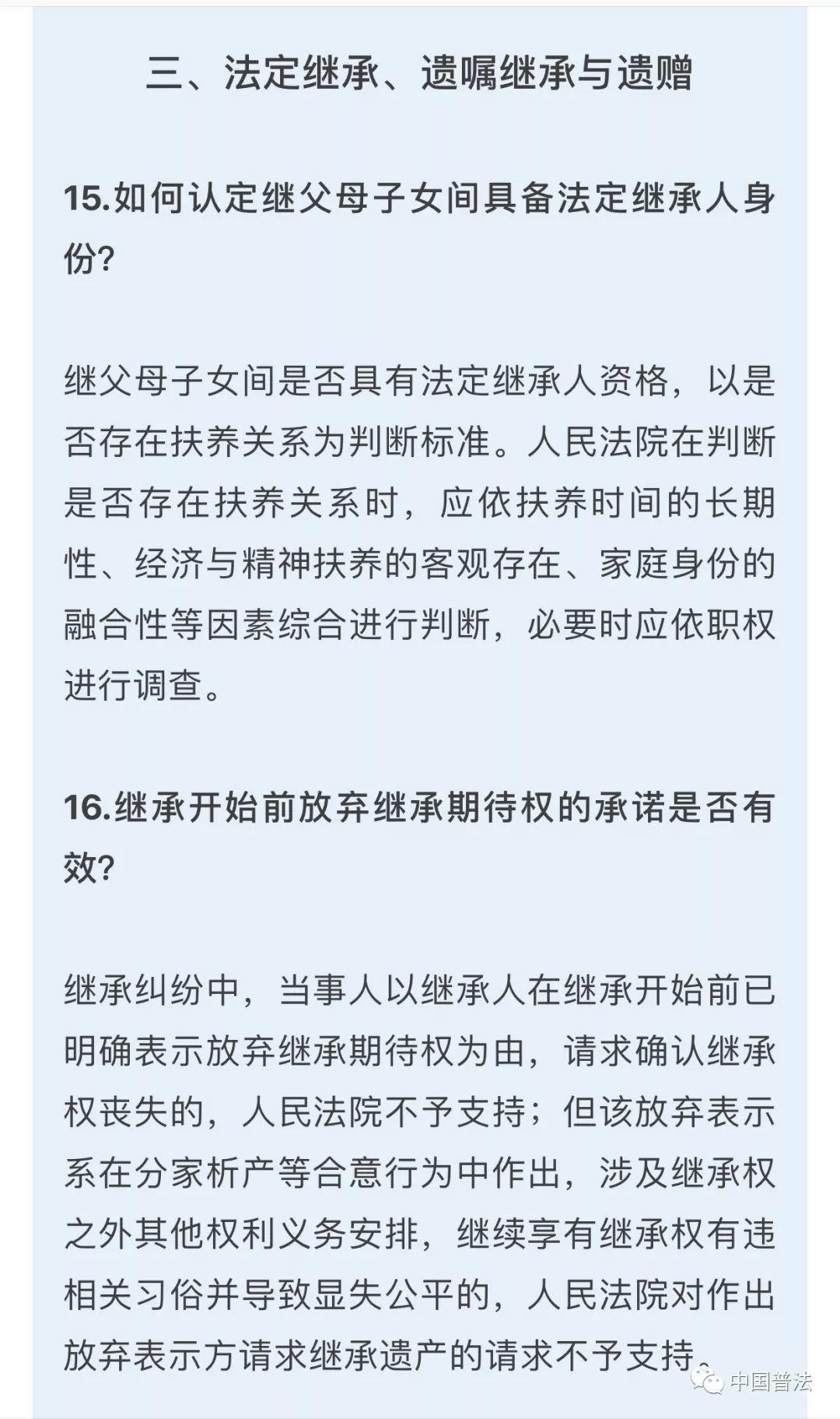 房产产权份额变更，法律、程序与影响分析