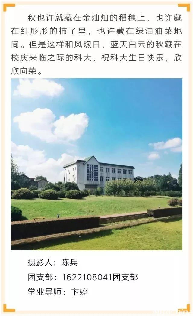 江苏科技大学，江苏文科之光