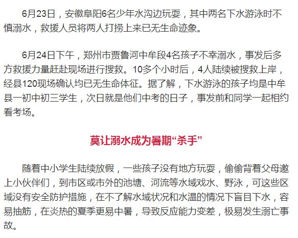 广东省学生溺水死亡人数及其背后的警示与应对策略